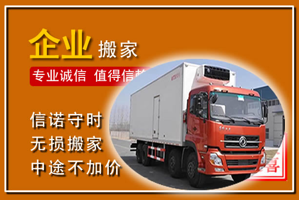 永兴工厂单位搬迁